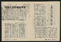《鐘鼓鑼第一卷第五期NO.5》藏品圖，第19張
