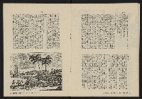 《鐘鼓鑼第一卷第五期NO.5》藏品圖，第20張