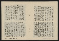 《鐘鼓鑼第一卷第五期NO.5》藏品圖，第21張