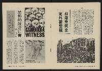 《鐘鼓鑼第一卷第五期NO.5》藏品圖，第22張