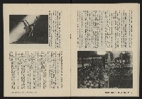 《鐘鼓鑼第一卷第五期NO.5》藏品圖，第23張