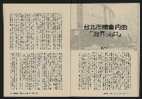 《鐘鼓鑼第一卷第五期NO.5》藏品圖，第25張