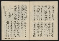 《鐘鼓鑼第一卷第五期NO.5》藏品圖，第26張