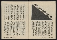 《鐘鼓鑼第一卷第五期NO.5》藏品圖，第27張