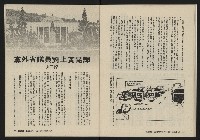 《鐘鼓鑼第一卷第五期NO.5》藏品圖，第28張