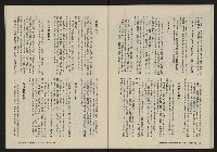 《鐘鼓鑼第一卷第五期NO.5》藏品圖，第29張