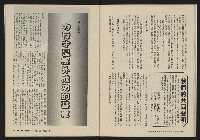 《鐘鼓鑼第一卷第五期NO.5》藏品圖，第30張