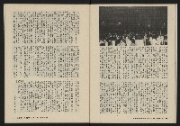 《鐘鼓鑼第一卷第五期NO.5》藏品圖，第31張