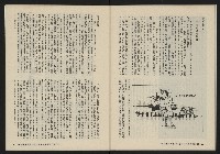 《鐘鼓鑼第一卷第五期NO.5》藏品圖，第35張