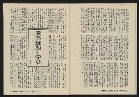 《鐘鼓鑼第一卷第五期NO.5》藏品圖，第37張