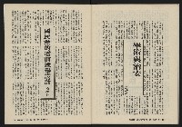 《鐘鼓鑼第一卷第五期NO.5》藏品圖，第38張