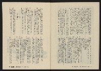 《鐘鼓鑼第一卷第五期NO.5》藏品圖，第41張