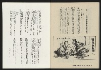 《鐘鼓鑼第一卷第五期NO.5》藏品圖，第42張