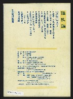 《鐘鼓鑼第一卷第五期NO.5》藏品圖，第43張