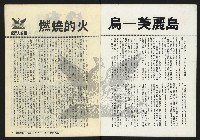 《鐘鼓鑼第一卷第九期NO.9》藏品圖，第2張