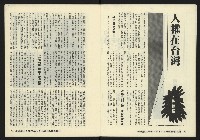 《鐘鼓鑼第一卷第九期NO.9》藏品圖，第5張