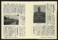 《鐘鼓鑼第一卷第九期NO.9》藏品圖，第6張