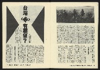 《鐘鼓鑼第一卷第九期NO.9》藏品圖，第7張