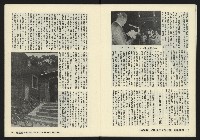 《鐘鼓鑼第一卷第九期NO.9》藏品圖，第8張