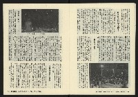 《鐘鼓鑼第一卷第九期NO.9》藏品圖，第9張