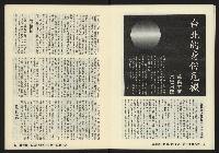 《鐘鼓鑼第一卷第九期NO.9》藏品圖，第10張