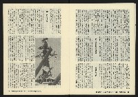 《鐘鼓鑼第一卷第九期NO.9》藏品圖，第11張