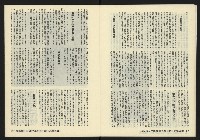 《鐘鼓鑼第一卷第九期NO.9》藏品圖，第12張