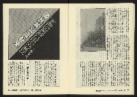 《鐘鼓鑼第一卷第九期NO.9》藏品圖，第13張