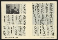 《鐘鼓鑼第一卷第九期NO.9》藏品圖，第14張