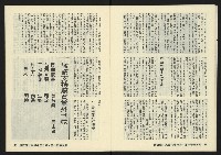 《鐘鼓鑼第一卷第九期NO.9》藏品圖，第15張