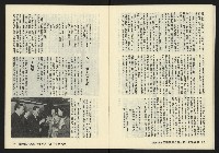 《鐘鼓鑼第一卷第九期NO.9》藏品圖，第16張