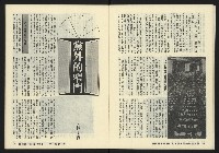 《鐘鼓鑼第一卷第九期NO.9》藏品圖，第17張