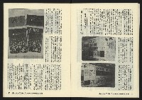 《鐘鼓鑼第一卷第九期NO.9》藏品圖，第18張