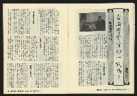 《鐘鼓鑼第一卷第九期NO.9》藏品圖，第19張