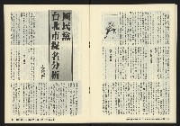 《鐘鼓鑼第一卷第九期NO.9》藏品圖，第20張