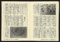 《鐘鼓鑼第一卷第九期NO.9》藏品圖，第21張