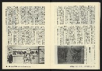 《鐘鼓鑼第一卷第九期NO.9》藏品圖，第22張