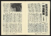 《鐘鼓鑼第一卷第九期NO.9》藏品圖，第23張