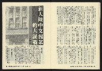 《鐘鼓鑼第一卷第九期NO.9》藏品圖，第25張