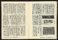 《鐘鼓鑼第一卷第九期NO.9》藏品圖，第26張