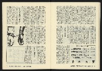 《鐘鼓鑼第一卷第九期NO.9》藏品圖，第27張