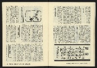 《鐘鼓鑼第一卷第九期NO.9》藏品圖，第28張