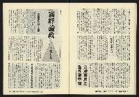 《鐘鼓鑼第一卷第九期NO.9》藏品圖，第29張