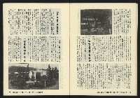 《鐘鼓鑼第一卷第九期NO.9》藏品圖，第30張