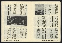 《鐘鼓鑼第一卷第九期NO.9》藏品圖，第31張