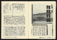 《鐘鼓鑼第一卷第九期NO.9》藏品圖，第32張