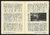 《鐘鼓鑼第一卷第九期NO.9》藏品圖，第34張