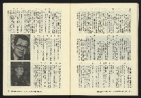 《鐘鼓鑼第一卷第九期NO.9》藏品圖，第35張