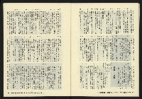 《鐘鼓鑼第一卷第九期NO.9》藏品圖，第36張