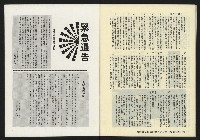 《鐘鼓鑼第一卷第九期NO.9》藏品圖，第38張